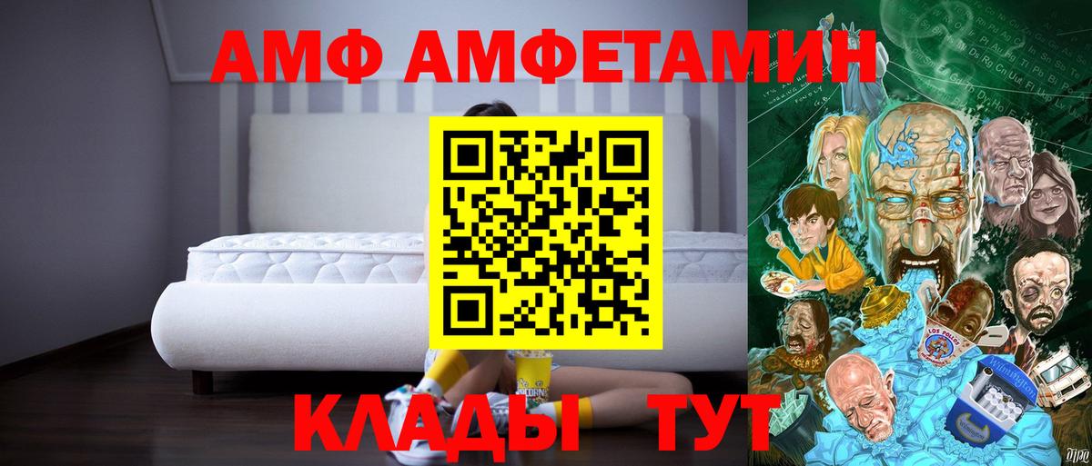 АМФ 98% Амурск