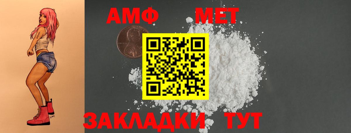 Amphetamine  Вход с VPN  Амурск  АМФЕТАМИН Premium 