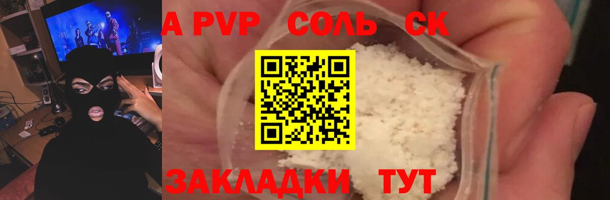Амурск  APVP мука  продажа наркотиков  Вход с VPN 