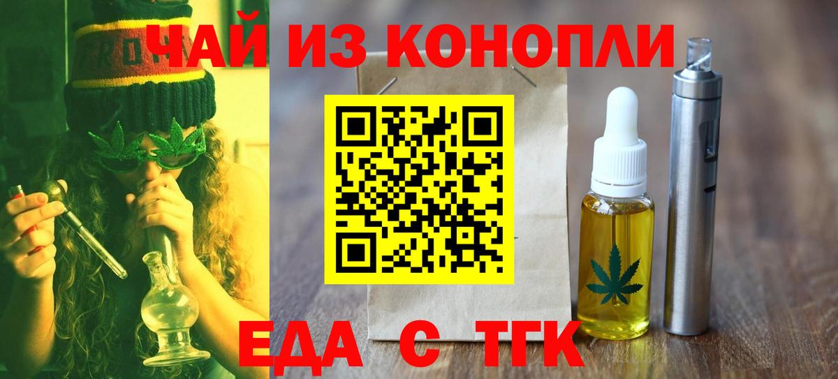 Печенье с ТГК марихуана  Вход с VPN  Амурск 