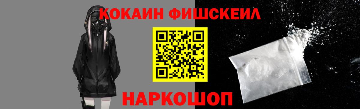 Кокаин  КОКАИН Колумбийский  Вход с VPN  Амурск 