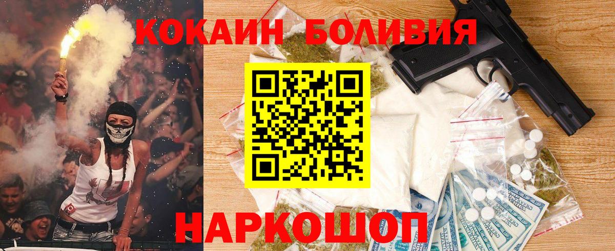 Cocaine Перу Амурск