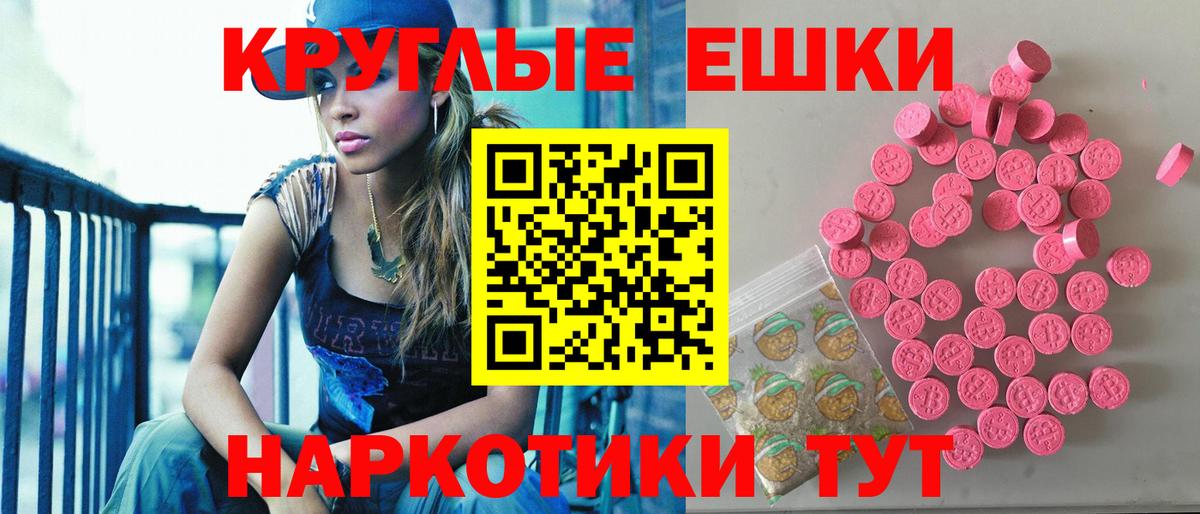 Экстази  Вход с VPN  ссылка на мегу сайт  Ecstasy Philipp Plein  Экстази таблы  Амурск 