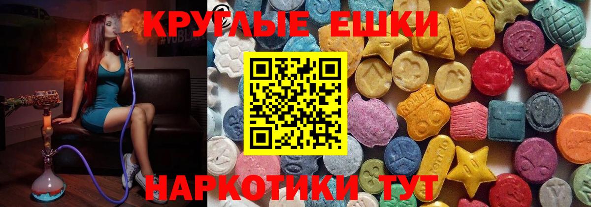 Ecstasy 280 MDMA Амурск