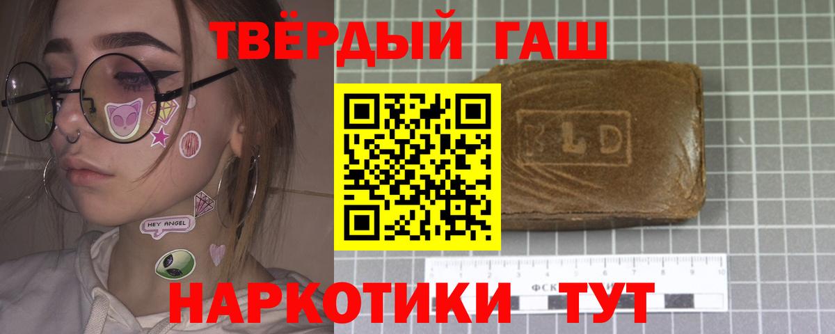 ГАШ  Вход с VPN  Амурск  ГАШИШ убойный 