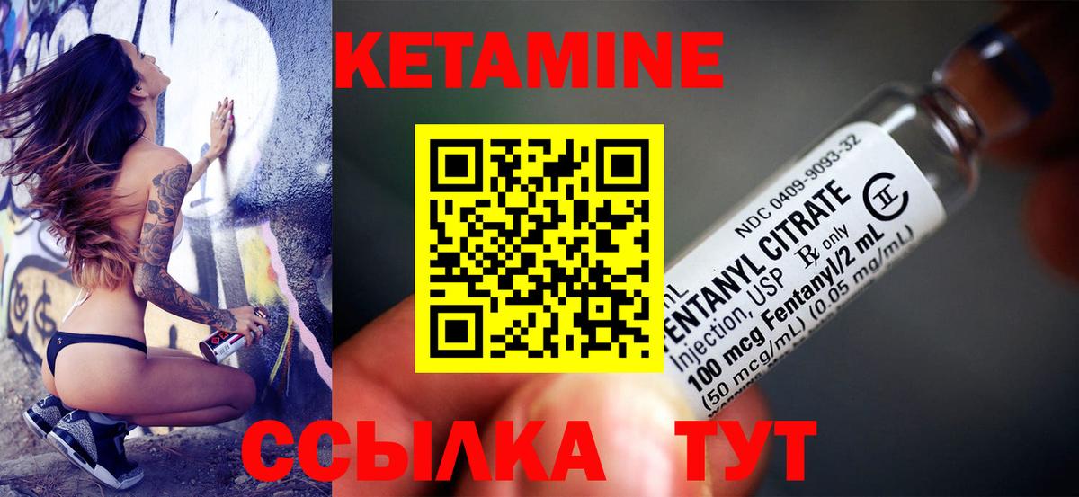 Амурск  КЕТАМИН VHQ  КЕТАМИН ketamine  Вход с VPN 
