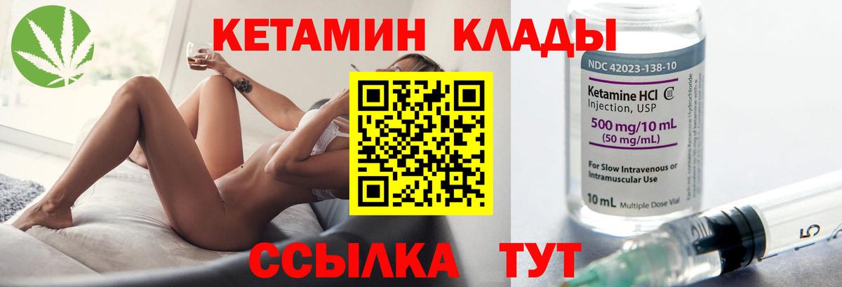 КЕТАМИН ketamine Амурск