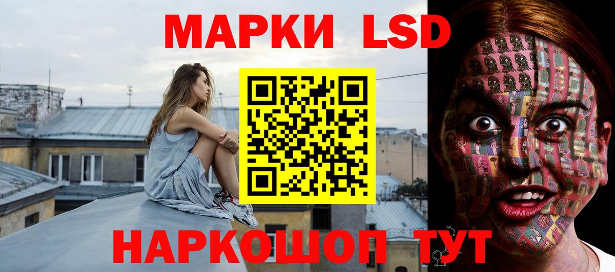 Лсд 25 экстази ecstasy  ЛСД экстази ecstasy  Амурск  Вход с VPN 