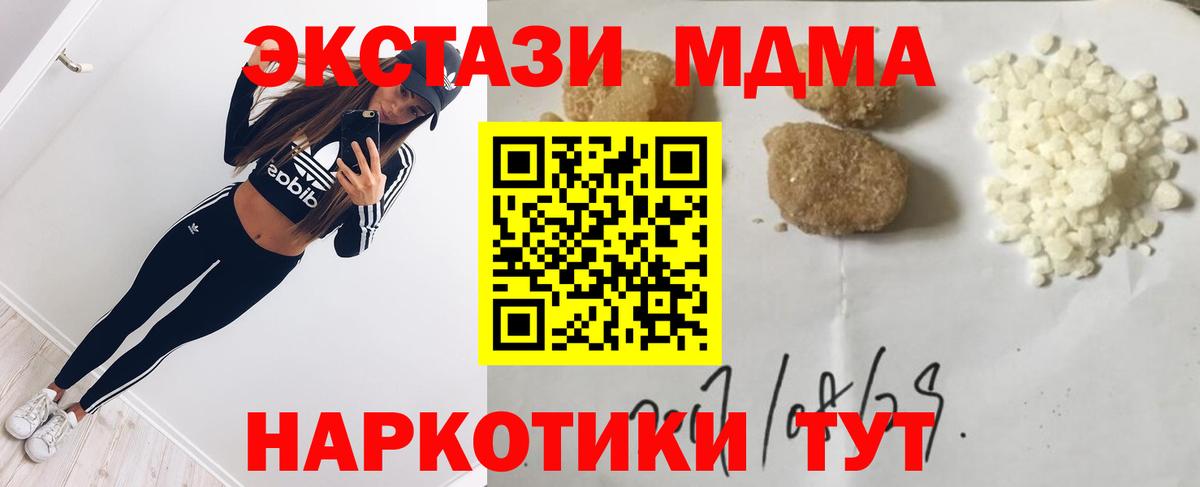 Амурск  МДМА молли  Вход с VPN 