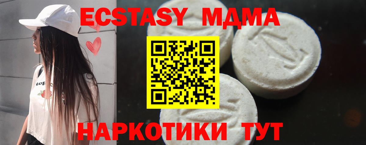 MDMA молли Амурск