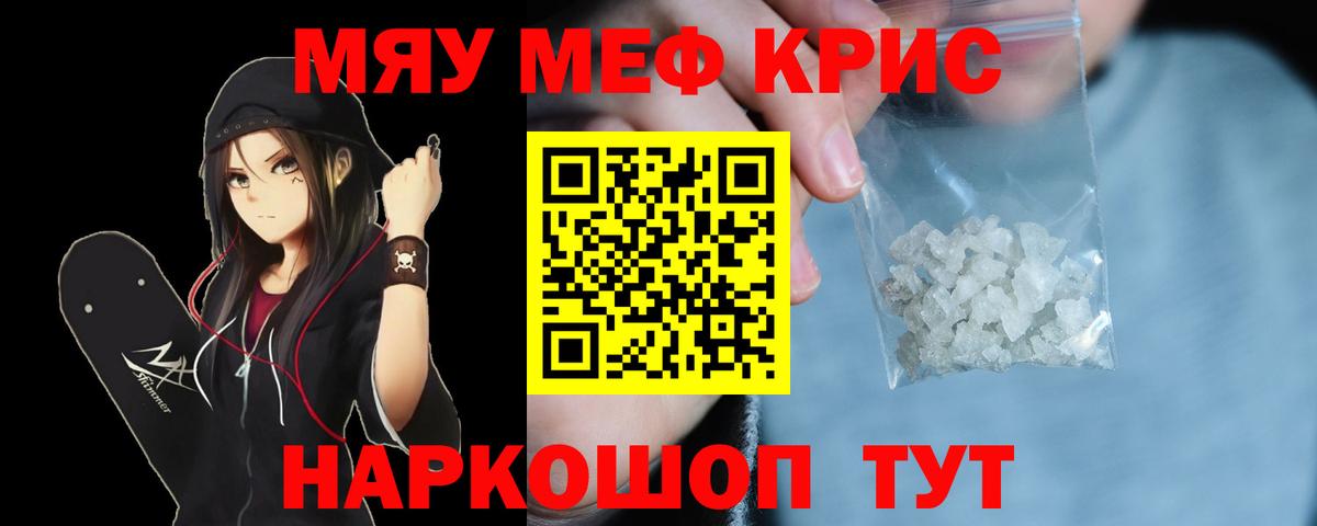 МЯУ-МЯУ  Мефедрон  Вход с VPN  Меф mephedrone  МЕФ VHQ  Амурск 