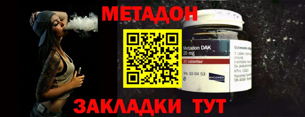OMG маркетплейс  Метадон кристалл  Вход с VPN  Амурск 