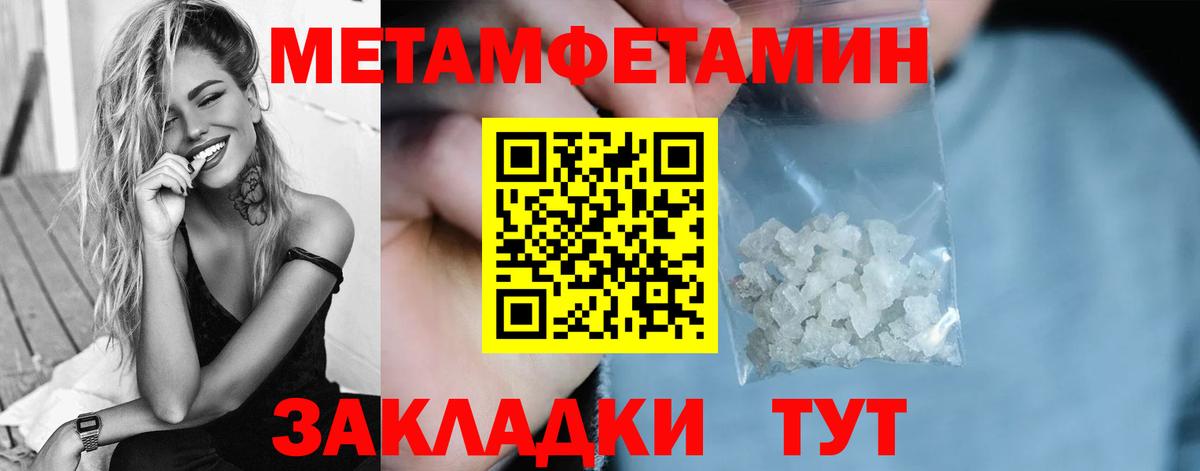 Амурск  Метамфетамин витя  МЕТАМФЕТАМИН  Вход с VPN 