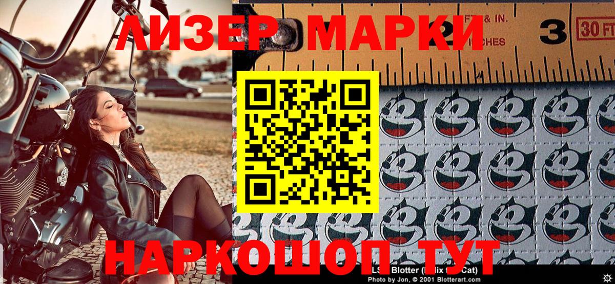 Марки N-bome 1,8мг Амурск