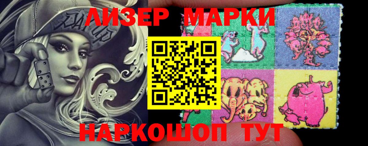 Марки N-bome  Вход с VPN  Амурск  Марки N-bome 1500мкг  Марки N-bome 1500мкг 