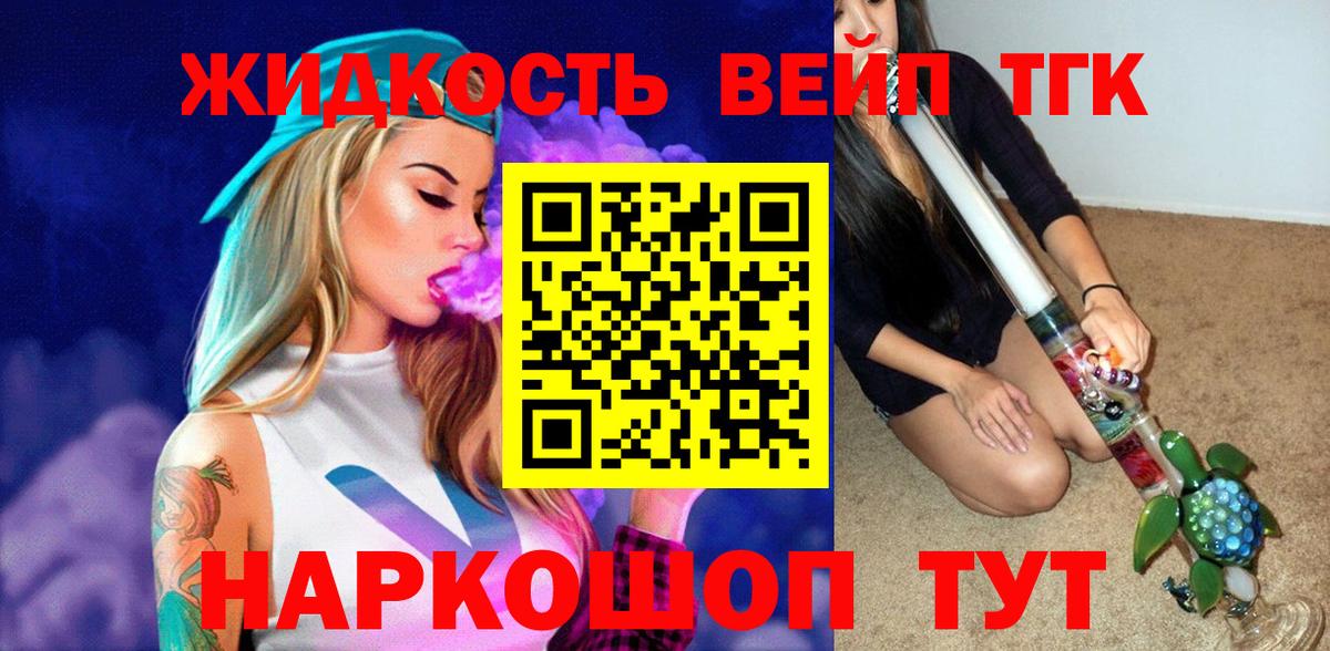 Амурск  Дистиллят ТГК вейп  Вход с VPN  купить наркотик  ТГК концентрат 